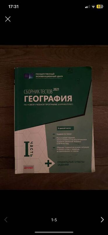 Geografiya 1 hisse bir az ishlenib