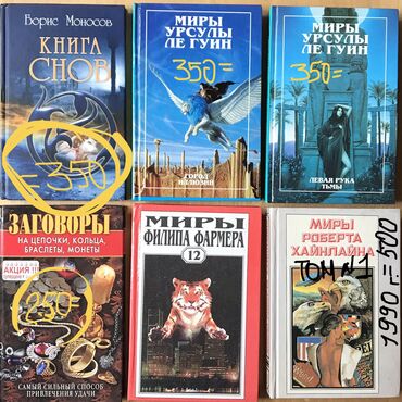 Другие книги и журналы: Книги полезные - просто ХОРОШИЕ КНИГИ 📚 - которые читают! IPad - — 10