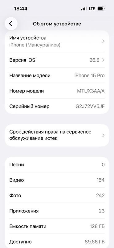 Техника и электроника: IPhone 15 Pro, 128 ГБ, цвет Natural Titanium 16 про нужно с моей — 3