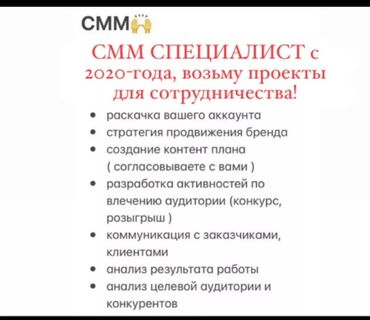 удаленная работа на дому: SMM-специалист