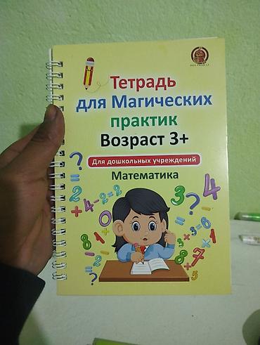 бумага калька: Тетради, 24, В розницу — 5
