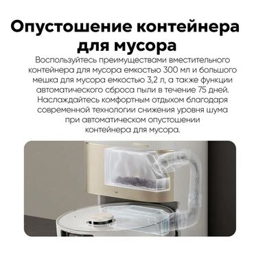 Роботы-пылесосы: Робот-пылесос Dreame, Смешанная, Умный дом — 10