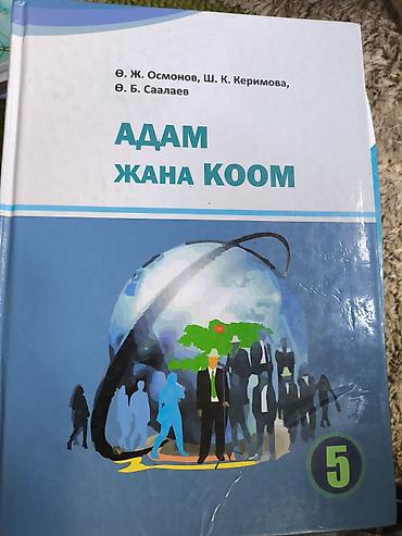 Книги и журналы: Русский язык, 7 класс, Б/у — 5