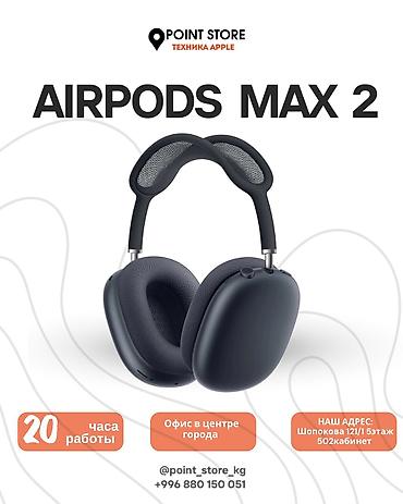🎧 AIRPODS MAX 2 — ПО ВЫГОДНОЙ ЦЕНЕ! 🍎 📍Бишкек 🔥 Оригинальные AirPods