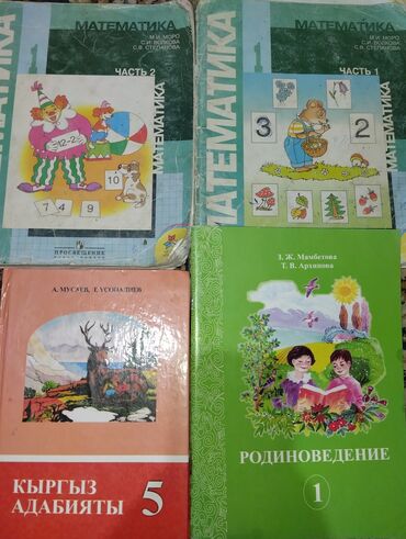 алгебра 9 класс 5 плюс: Набор из четырех школьных учебников, предназначенных для различных