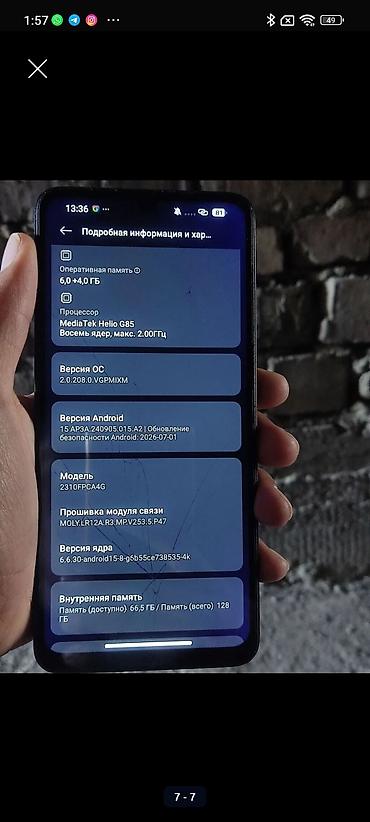 Техника и электроника: Poco C65, Б/у, 128 ГБ, цвет - Черный, 2 SIM — 7