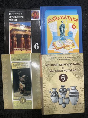 книга по кыргызскому языку 6 класс: Продаю учебники за 6 класс в отличном состоянии