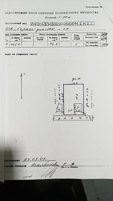 Продажа дачи: Дача с домиком и участком недалеко от села Сары-Джон, до Кок-Жар 15 — 9