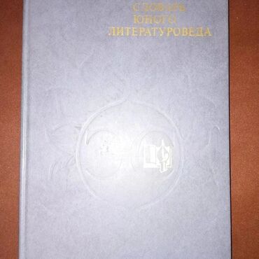 хрестоматия 1 класс: На русском языке