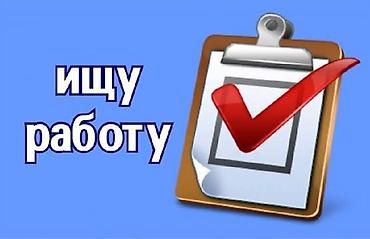технолог молочного производства вакансии: Жумуш издейм пасудауборщица, или заготовка любойжакшы толонгон — 1