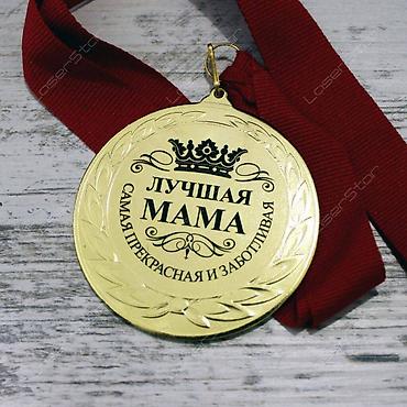 Значки, ордена и медали: Медали с вашим текстом на заказ с любым текстом за короткие сроки — 2