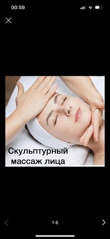 без интим массаж: Скульптурный массаж лица - Ручная техника работы с мышцами и фасциями