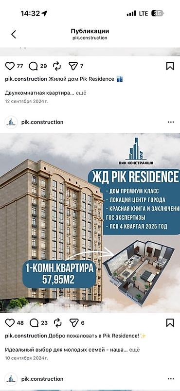 Строится, 1 комната, 58 м²