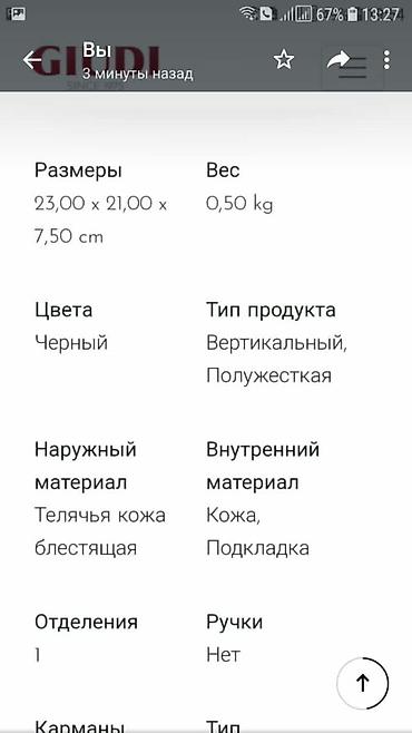 итал: СУМКА МУЖСКАЯ КОЖА ИТАЛЬЯНСКИЙ БРЕНД GIUDI ЧЕРНАЯ НОВАЯ — 5