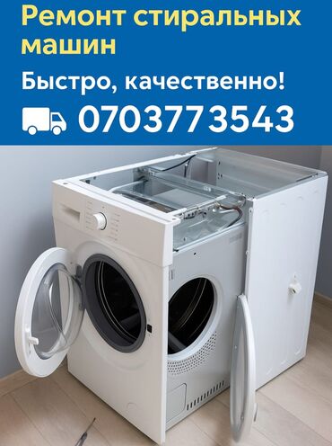 дополнительный капучинатор для кофемашины: Ремонт стиральных машин любой сложности, Выезд мастера на дом по