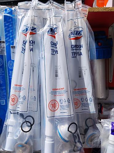 Гофры для раковины: Сифон гофрированный гибкий ANIPLAST (Россия) - Назначение — 1