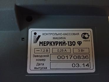 termal printer: Mercury, Nağd ödəniş, Yeni — 5