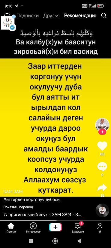 кто потерял документы: Саламатсыздарбы менин рюкзак фиолетовый светте тик ток жазуусу бар