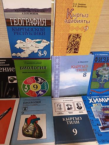 Книги и журналы: Учебники за 7-8-9 классы!! Состояние хорошее, почеркушек на страницах — 4