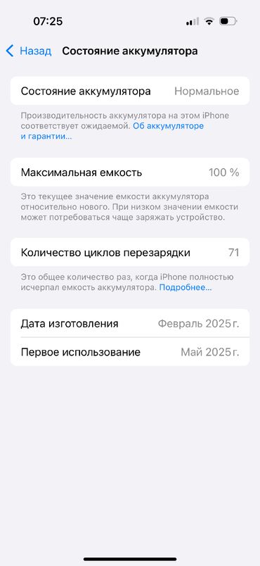 iphone 12 irsad: IPhone 16 Pro, 256 GB, Natural Titanium