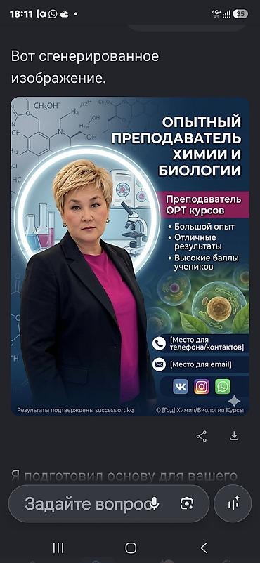 наука и образование: Репетитор по химии — 1