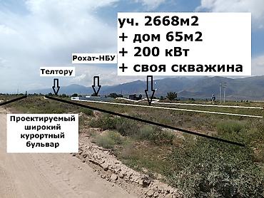 27 соток, Бизнес үчүн, Кызыл китеп, Сатып алуу-сатуу келишими — 5