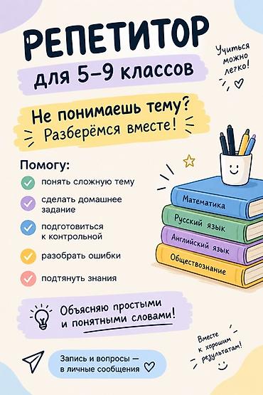 переводчик немецкого: Репетитор по математике — 1
