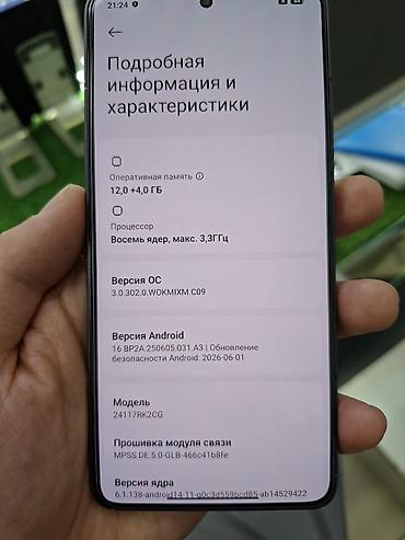 f7 pro: POCO F7 Pro, цвет Black. Комплектация на коробке: смартфон, адаптер — 1