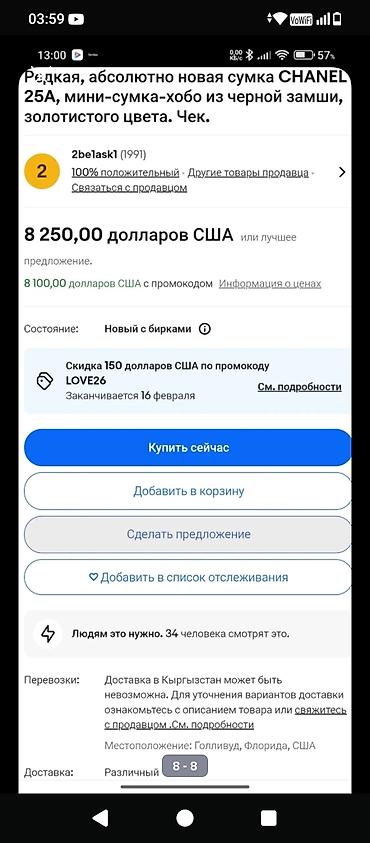 avangard style: Классическая сумка, Chanel, Материал: Замша, Стеганая модель, Женские, Новый — 5
