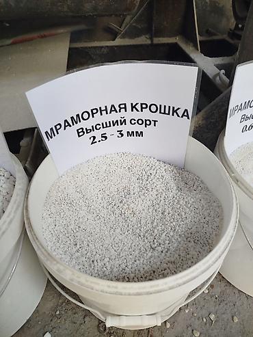 белый мрамор: Мраморный щебень, Насыпью — 7