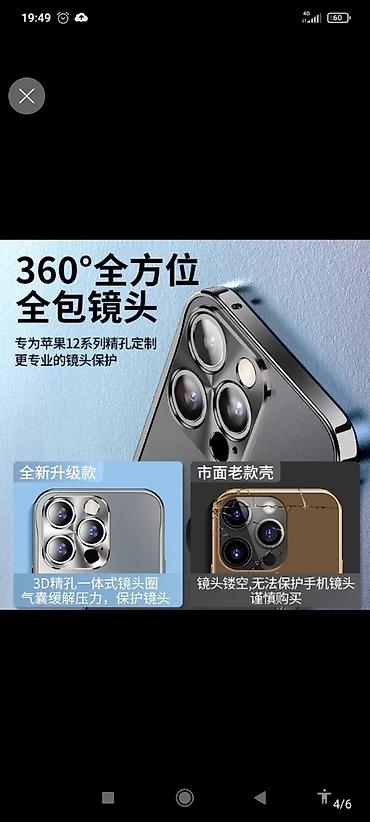 mini iphone: Новый чехол для ipone 14 ( подходит для apple 15 promax) + защитное — 3
