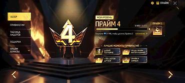 хочу взять котенка бесплатно: Продам игровой аккаунт Free Fire. Основное: - Ник: ENZO (клан — 5
