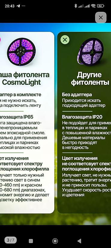 Жарык кылуу: На заказ фитолампа для ваших дач, подходит для цветов, зелени, овощей — 3