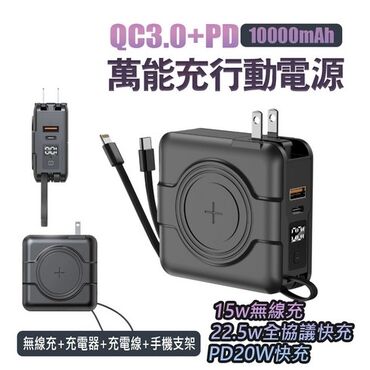 poco x5 pro qiyməti: Poverbank 10 minlik 1000 mah 22.5 volt Diqqət Çatdırılma bir gün