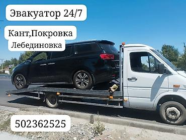 Услуги эвакуатора: С прямой платформой — 39