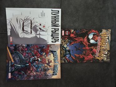 3-ü bir yerde Bu dəstə Marvel Comics kainatından üç komiks kitabı