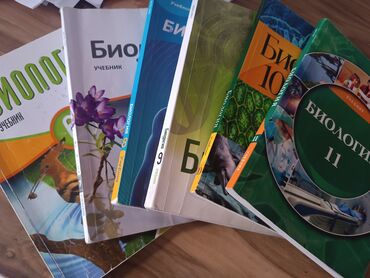 biologiya 11 sinf pdf: Biologiya rus sektor bütün sinif kitabları içlerinde lazımli yazılar