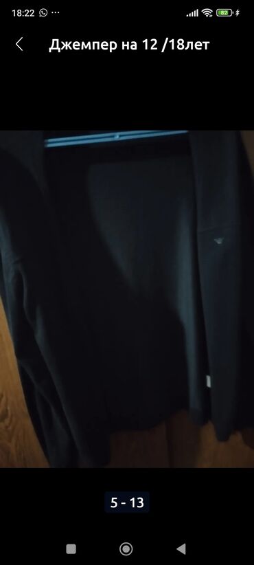 Школьная форма: Школьная форма, Б/у — 7