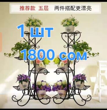 садовый стол: Гүлдөр үчүн секичелүү текче, Темир