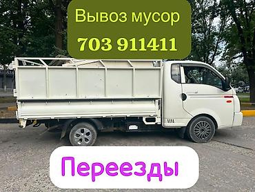 sprinter 2003: Заказать Хендай портер, Вывоз строй мусора, C грузчиком — 1