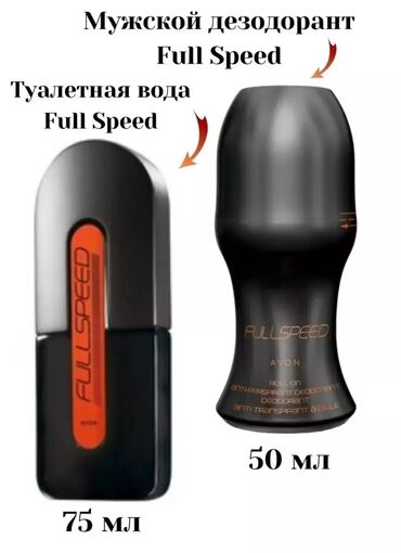 спрей для тела avon: Набор Full Speed (туалетная вода + шариковый дезодорант) можно