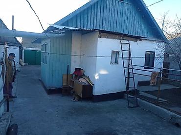 Продажа коттеджей и домов: Продам дом по адресу ул.Бакытбек Егембердиев 15. Дом 33 м², земля — 4