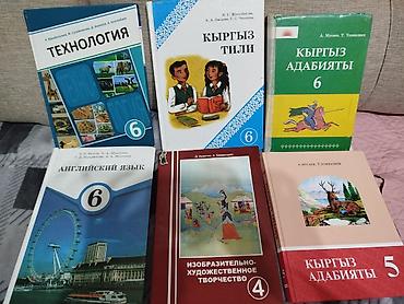 лекция 2: Комплект школьных учебников (Кыргызстан) Состав набора: - Технология — 1
