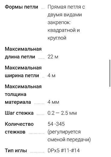 швейная машина juki: Jack, Yamata, В наличии, Самовывоз — 9