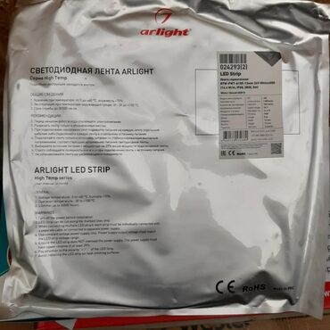 блок питания на 12 вольт: Светодиодная лента Arlight, серия High Temp (для работы при повышенных