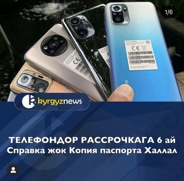 смартфоны нет в Кыргызстан | SAMSUNG: Xiaomi Redmi Note 11 Pro цвет - Белый, Серый, Черный | Гарантия, Кредит, Отпечаток пальца