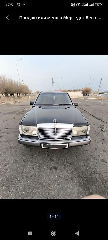 Mercedes-Benz: Mercedes-Benz W124: 1992 г., 2 л, Механика, Бензин, Седан — 1