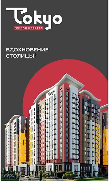 3 комнаты, 77 м², Технопарк Элитка, 14 этаж, ПСО (под самоотделку) at lalafo.kg 3 комнаты, 77 м², Технопарк Элитка, 14 этаж, ПСО (под самоотделку)