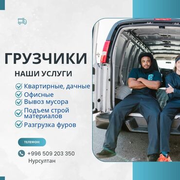работа вахта: Грузчик. Больше 6 лет опыта