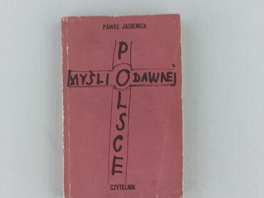 Book, genre - Non-fiction, condition - Very good